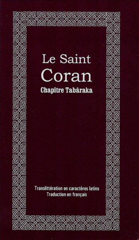 Le Saint Coran - Chapitre (juz') Tabâraka-0