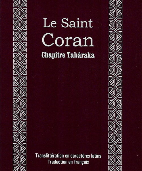 Le Saint Coran - Chapitre (juz') Tabâraka-0