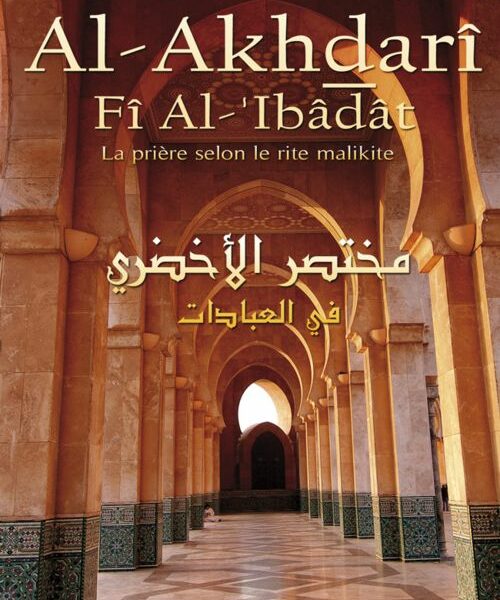 Mukhtasar Al-Akhdarî Fî Al-'Ibâdât - La prière selon le rite Malikite (français)-0