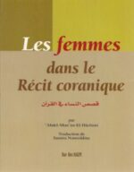 Les femmes dans le Récit coranique - قصص النساء في القران