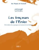 Les frayeurs de l'Enfer - التخويف من النار