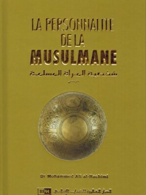 La personnalité de la Musulmane - شخصية المراة السلمة