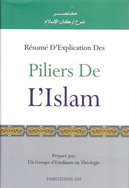 Résumé d'explication des piliers de l'Islam- مختصر شرح اركان الاسلام -0