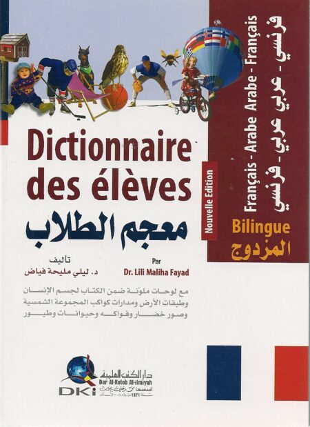 Dictionnaire des élèves Bilingue (Arabe-Français /Français-Arabe)-0