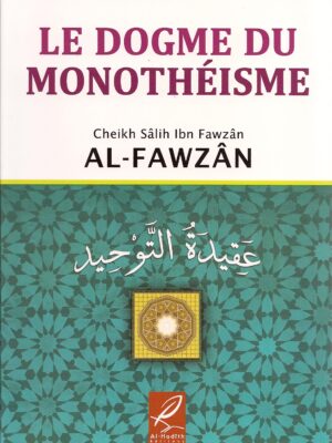 Le dogme du monothéisme - عقيدة التوحيد