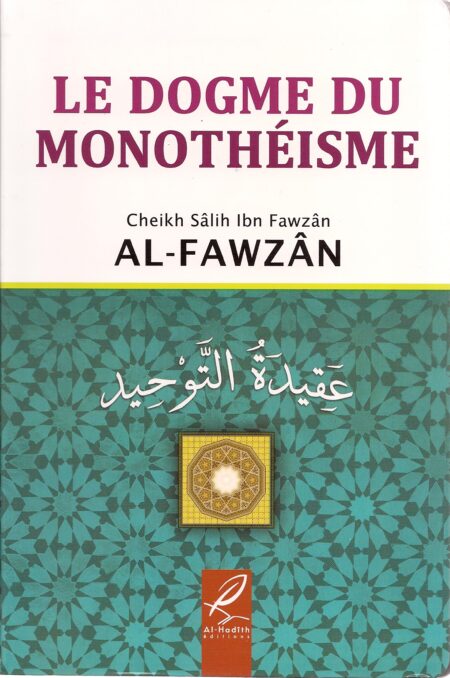 Le dogme du monothéisme - عقيدة التوحيد -0