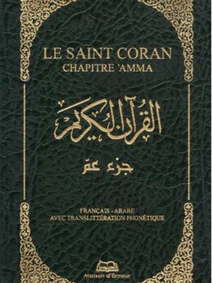 Le Saint Coran Chapitre Amma (francais-arabe avec translitération phonétique) - couverture simili cuir flexible ( Nouvelle Edition)