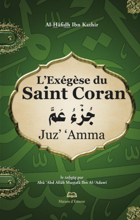 L’exégèse du Saint Coran - Chapitre (juz') ‘Amma-0