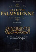 La lettre Palmyrienne (Tadmuriyya) الرسالة التدمرية