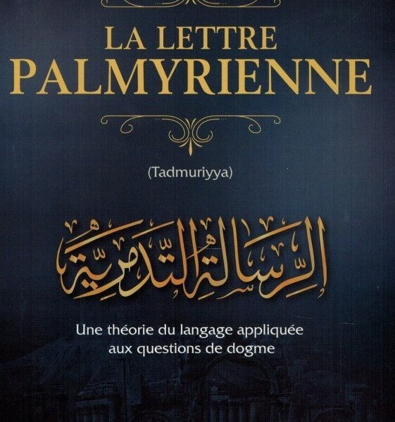 La lettre palmyrienne (Tadmuriyya)