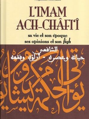 L'imam Ach-Châfi‘î - sa vie et son époque, ses opinions et son fiqh - Mohammad Aboû Zahra - Al Qalam