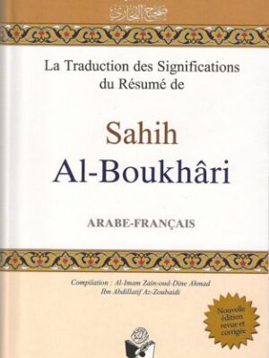 Sahih Al-Boukhari - livre de hadith- مختصر صحيح البخاري