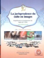 La jurisprudence du culte en images, simplification et enseignement des règles de l'islam, CD videos sur règles islam