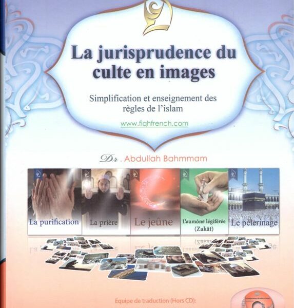 La jurisprudence du culte en images, simplification et enseignement des règles de l'islam, CD videos sur règles islam-0