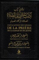 Explication des règles de la prière, de la zakât et du jeûne