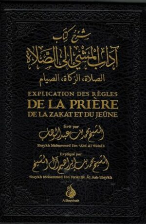 Explication des règles de la prière, de la zakât et du jeûne-0