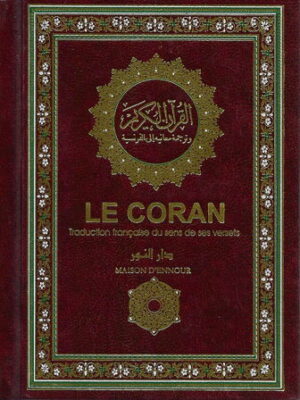 le coran traduction française du sens de ses verset - ar/fr - 11x14x4 cm