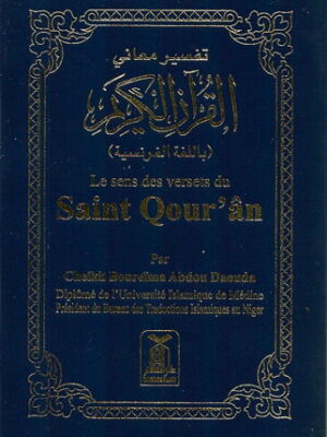 le sens des versets du coran saint quran (8.5x12 cm)