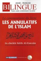 Le commentaire du livre " Les annulatifs de l'islam "