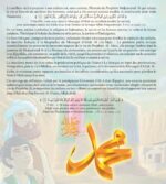 Le Grand Livre de La vie du Prophète Muhammad - حياة النبي صلى الله عليه وسلم