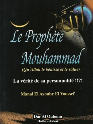 Le Prophète Mouhammad la vérité de sa personnalité !!?!