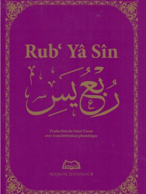 Rub' Yâsîn