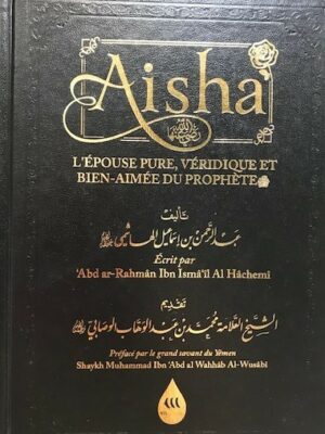 Aisha, l'épouse pure, véridique et bien-aimée du Prophète - Wadi Shibam