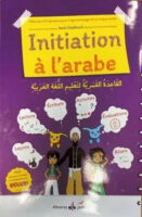 Initiation à l'arabe (Al-Qâ'idah Al-Qamariyyah) - Saïd Chadhouli