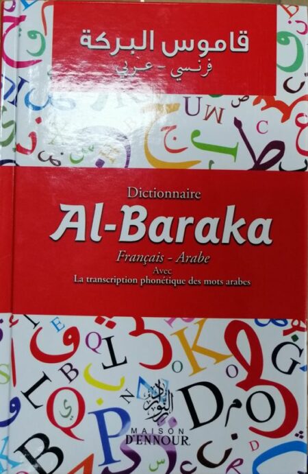 Dictionnaire Al-Braka Français -Arabe قاموس البركة فرنسي-عربي -0