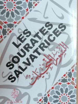 Les sourates salvatrices