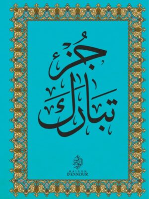 Le Coran - chapitre Tabâraka en arabe (Grand format)