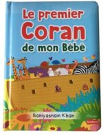 Le premier Coran de mon bébé (Livre avec pages cartonnées)