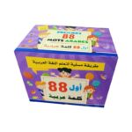 PREMIERS 88 MOTS ARABES أول 88 كلمة عربية