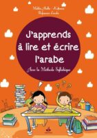 J'apprends à lire et écrire l'arabe : Avec la Méthode Syllabique KEFTOUNA ABELLA, MALIKA- Albouraq jeunesse