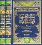 BIDAYATOU AL-MUJTAHID WA NIHAYATOU AL-MUQTASIDبداية المجتهد ونهاية المقتصد 1/2 [فرنسي] )