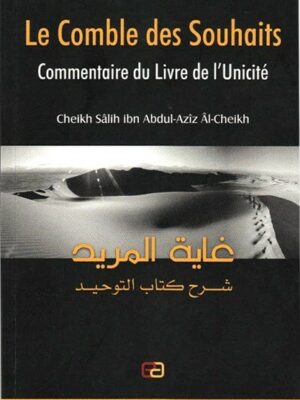 LE COMBLE DES SOUHAITS : COMMENTAIRE DU LIVRE DE L'UNICITÉ (10ÈME ÉDITION) - PETIT FORMAT - EDITIONS ANAS