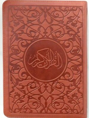 Noble Coran Version Arabe ZIP (17x12 cm)