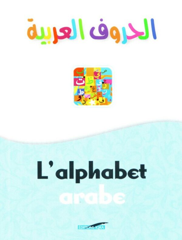 L'alphabet arabe - الحروف العربية